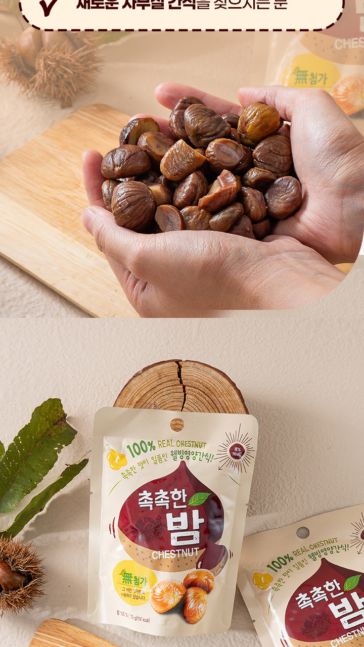 월간푸드 - 중량 2배!! 달콤 촉촉한 맛밤 70g 10봉