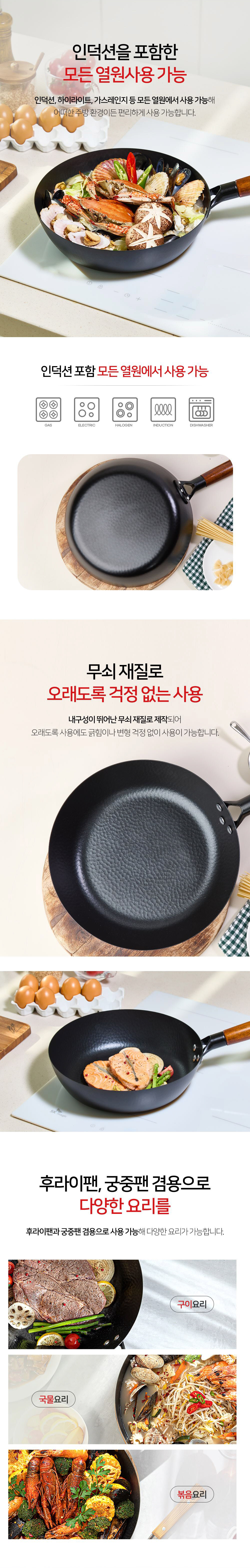월간푸드 - [노르디쿡] IH 무쇠 궁중팬 28cm + 뒤집개 세트